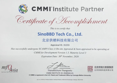 北京供销科技获CMMI3级认证，研发管理能力与国际接轨
