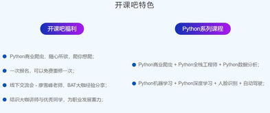 北京Python商业爬虫课程价格解析与优质软件开发培训机构推荐
