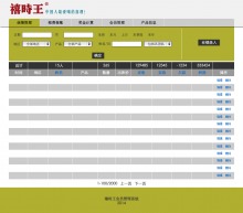 数字化浪潮下的技术创新 广州新视力与北京东柏研创的多元化发展之路
