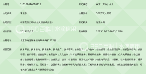 北京金奥和润科技 引领北京软件开发行业的新锐力量