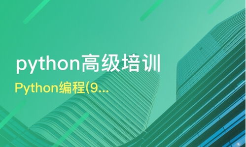 北京看丹桥软件开发培训班推荐与课程选择指南