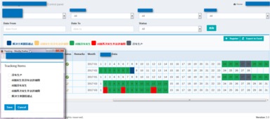 .NET 软件开发 GridView 控件的高级应用