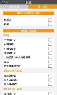 证件识别软件 北京软件开发的新趋势与应用价值